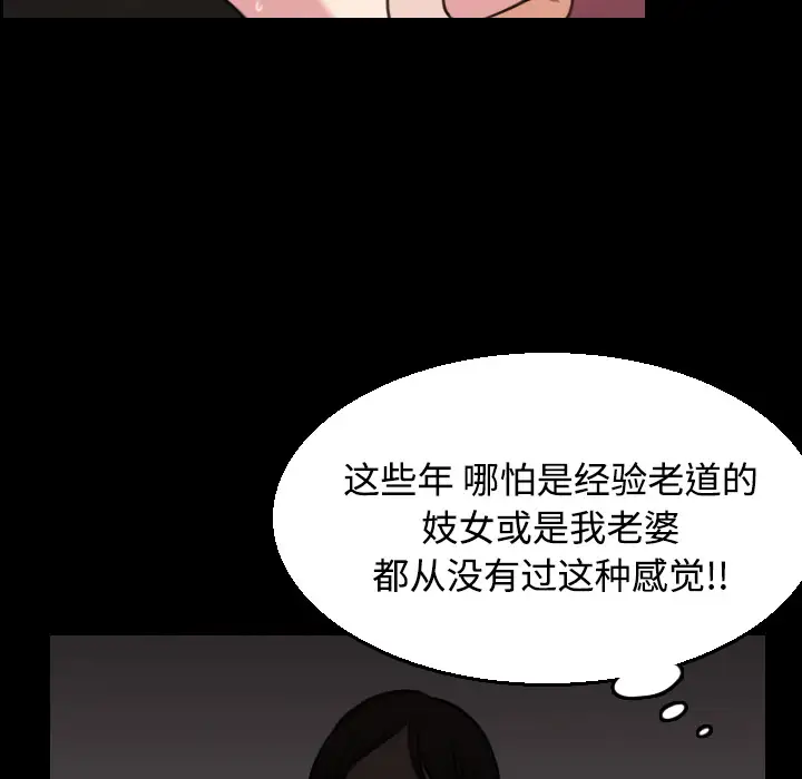 《炼狱鬼岛》漫画 第20话