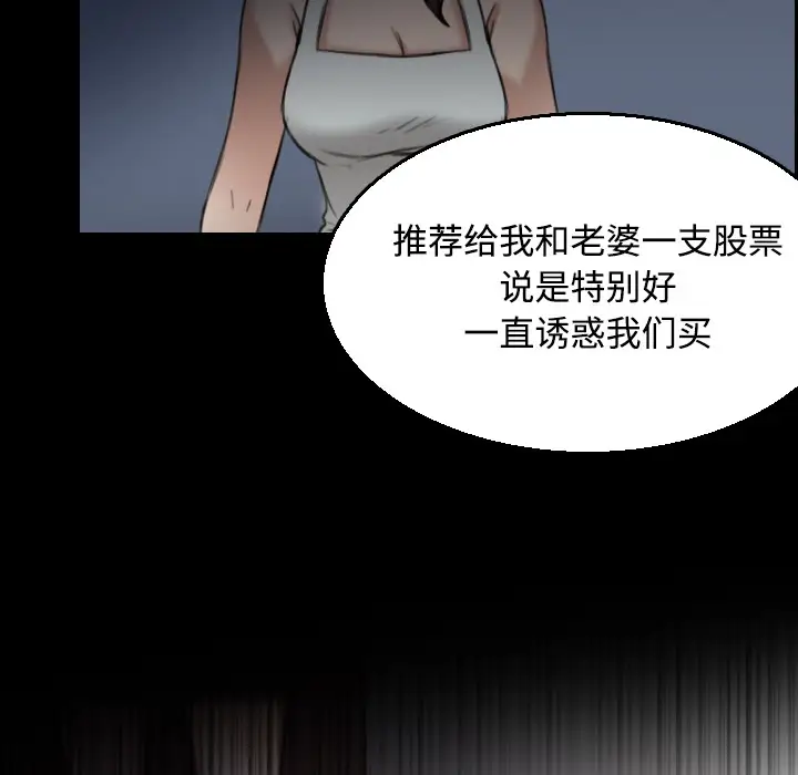 《炼狱鬼岛》漫画 第20话