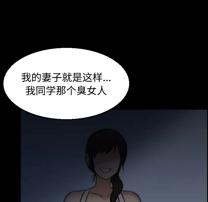 《炼狱鬼岛》漫画 第20话