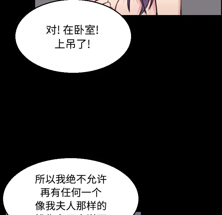 《炼狱鬼岛》漫画 第20话