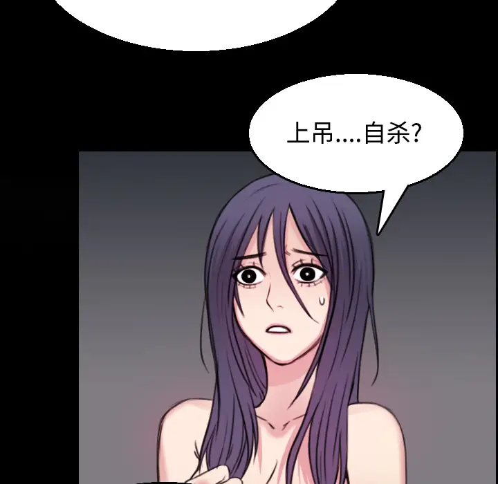 《炼狱鬼岛》漫画 第20话
