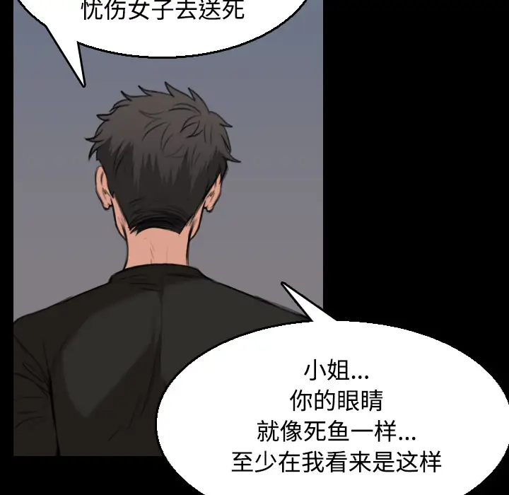 《炼狱鬼岛》漫画 第20话