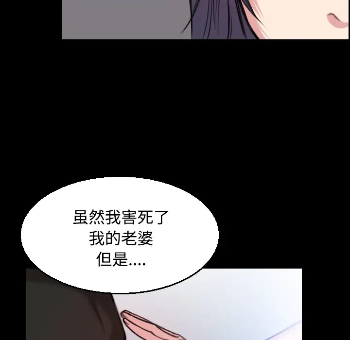 《炼狱鬼岛》漫画 第20话