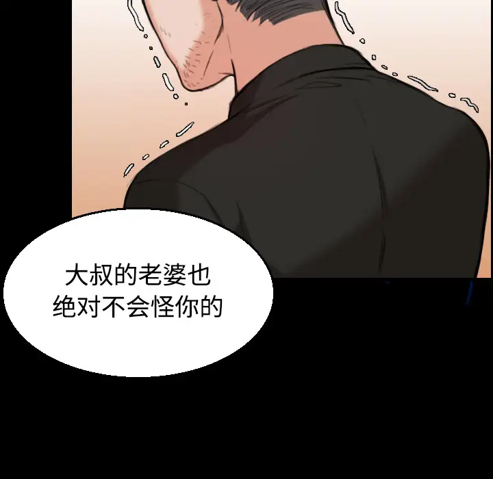 《炼狱鬼岛》漫画 第20话