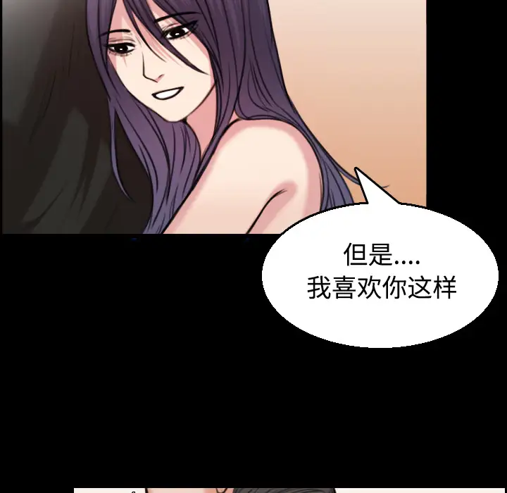 《炼狱鬼岛》漫画 第20话