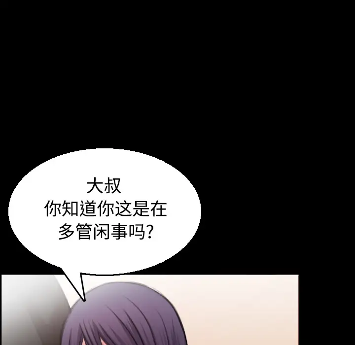 《炼狱鬼岛》漫画 第20话