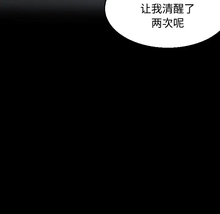 《炼狱鬼岛》漫画 第20话