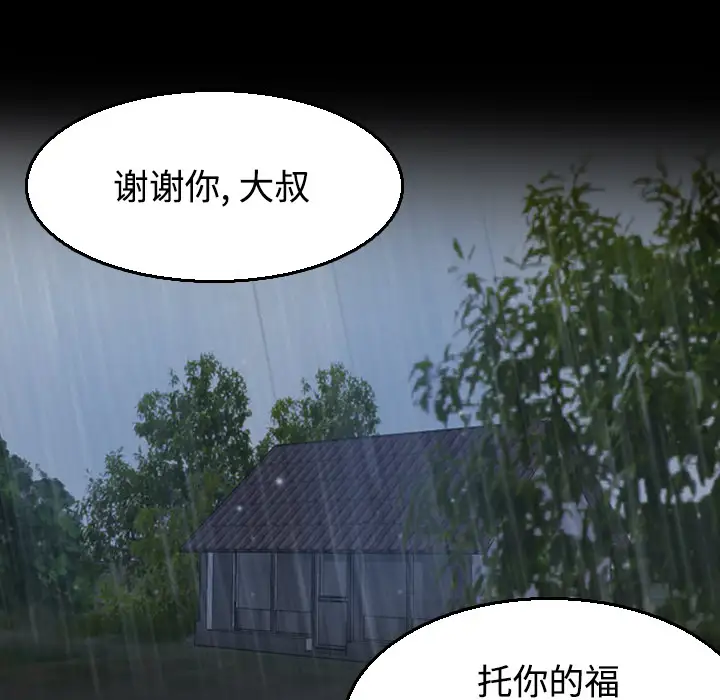 《炼狱鬼岛》漫画 第20话