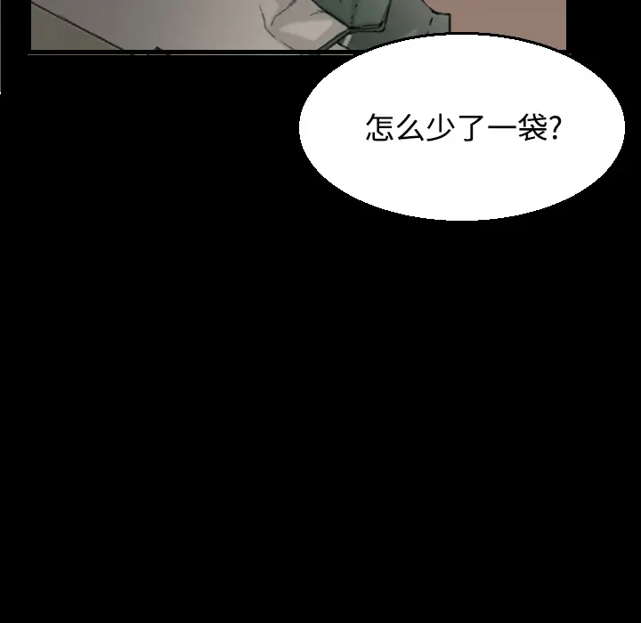 《炼狱鬼岛》漫画 第20话