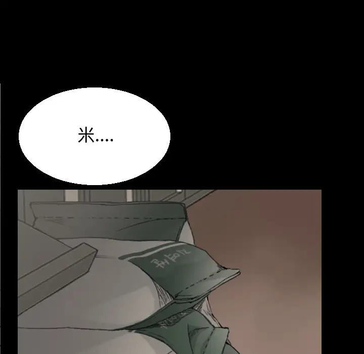 《炼狱鬼岛》漫画 第20话