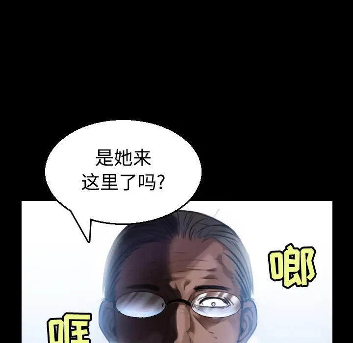 《炼狱鬼岛》漫画 第20话