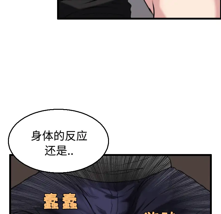 《炼狱鬼岛》漫画 第21话