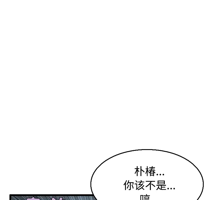 《炼狱鬼岛》漫画 第21话