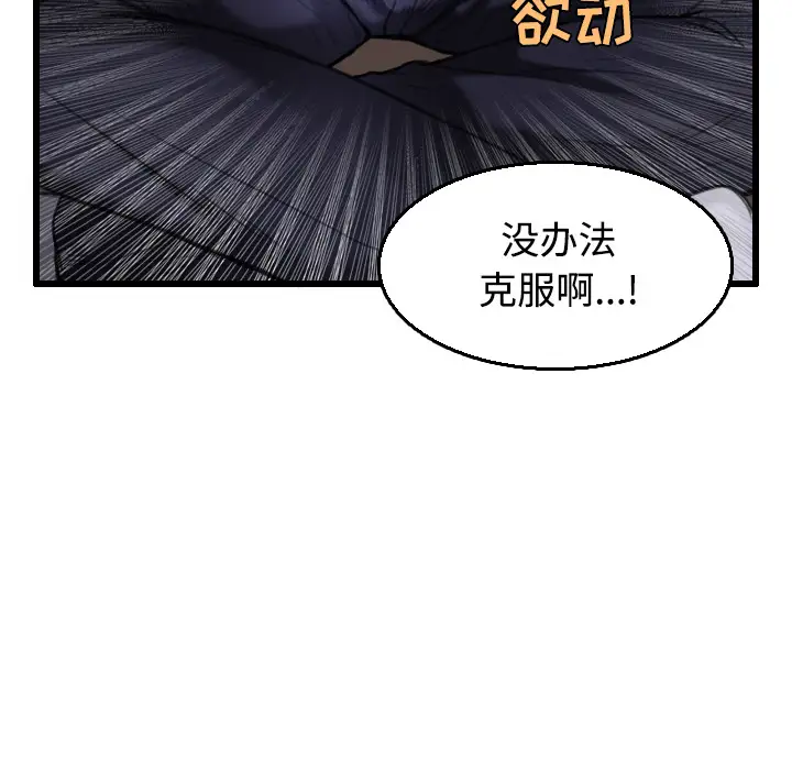 《炼狱鬼岛》漫画 第21话