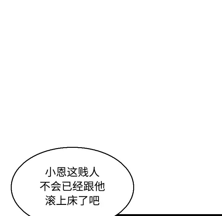 《炼狱鬼岛》漫画 第21话