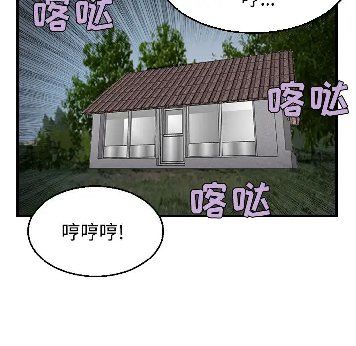 《炼狱鬼岛》漫画 第21话