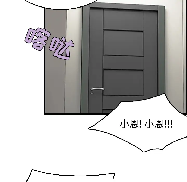 《炼狱鬼岛》漫画 第21话