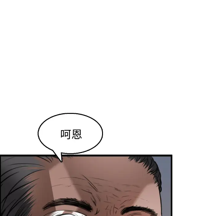 《炼狱鬼岛》漫画 第21话