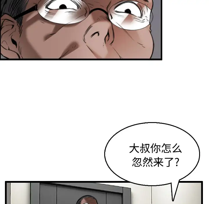 《炼狱鬼岛》漫画 第21话