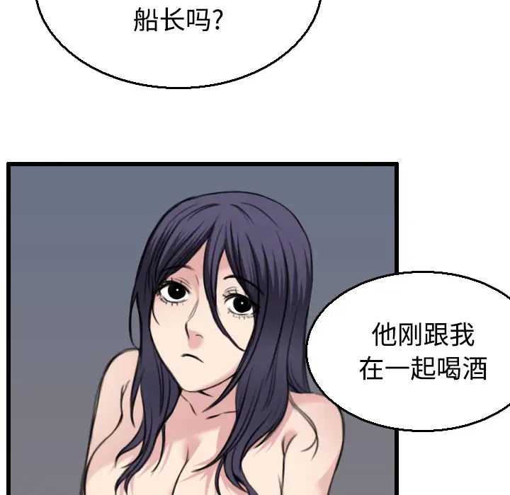 《炼狱鬼岛》漫画 第21话