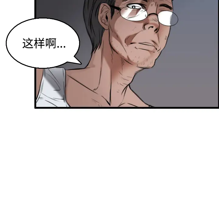 《炼狱鬼岛》漫画 第21话