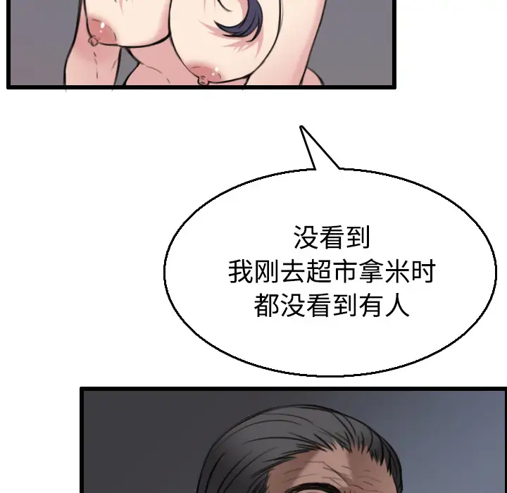 《炼狱鬼岛》漫画 第21话
