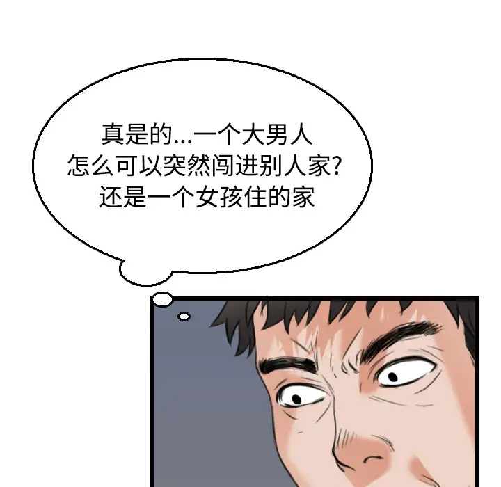 《炼狱鬼岛》漫画 第21话