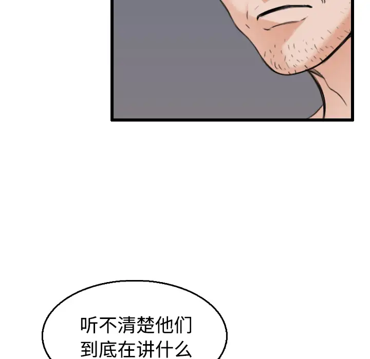 《炼狱鬼岛》漫画 第21话