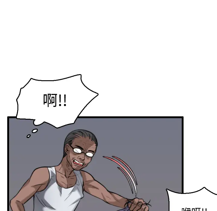 《炼狱鬼岛》漫画 第21话