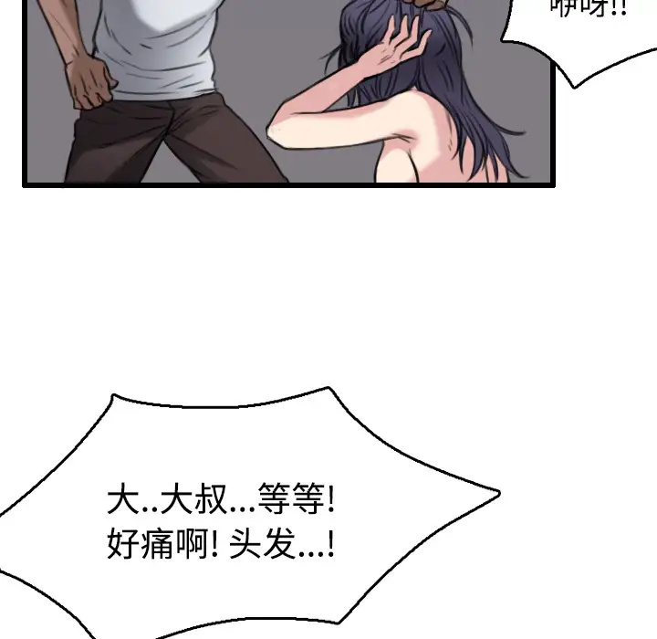 《炼狱鬼岛》漫画 第21话