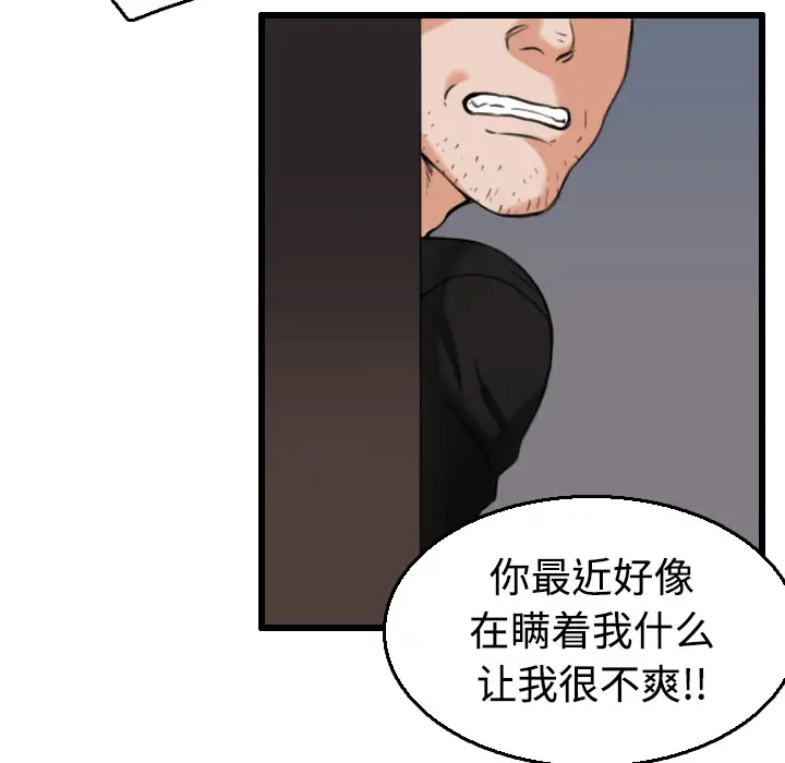 《炼狱鬼岛》漫画 第21话