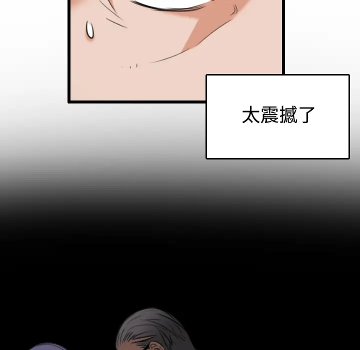 《炼狱鬼岛》漫画 第21话