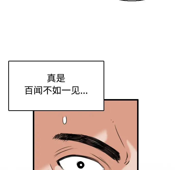 《炼狱鬼岛》漫画 第21话