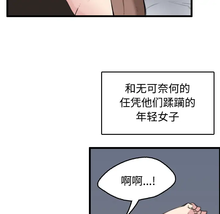 《炼狱鬼岛》漫画 第21话