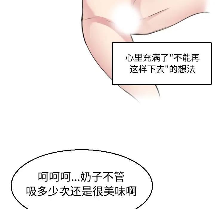 《炼狱鬼岛》漫画 第21话