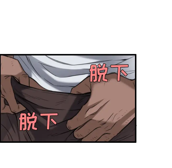 《炼狱鬼岛》漫画 第21话