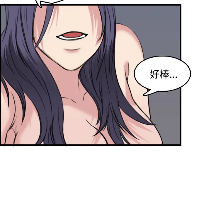 《炼狱鬼岛》漫画 第21话