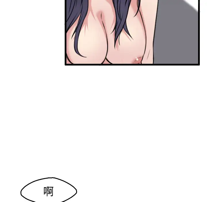 《炼狱鬼岛》漫画 第21话