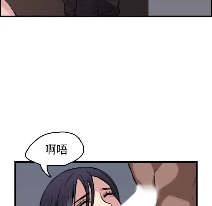 《炼狱鬼岛》漫画 第21话