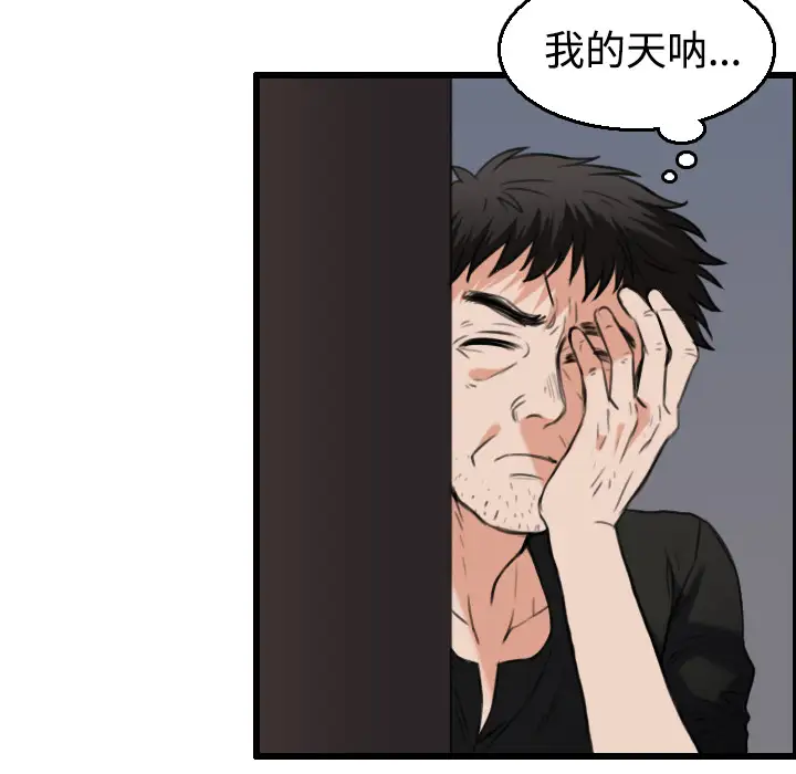 《炼狱鬼岛》漫画 第21话