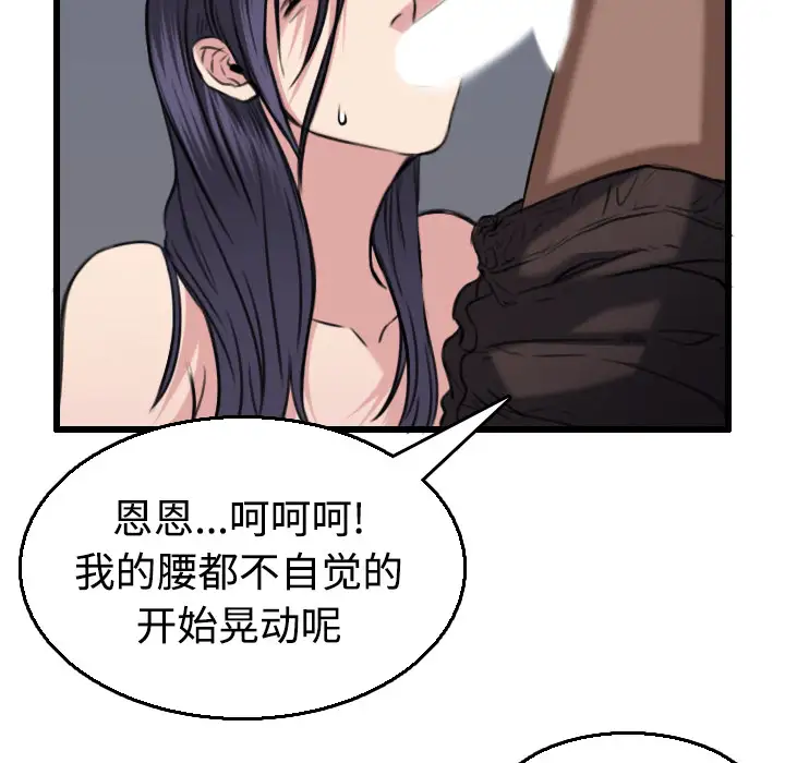 《炼狱鬼岛》漫画 第21话