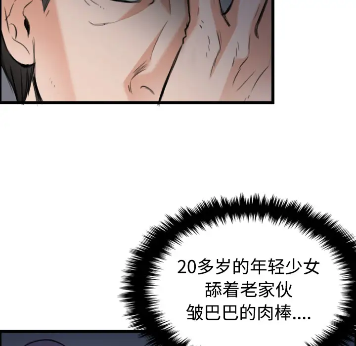 《炼狱鬼岛》漫画 第21话