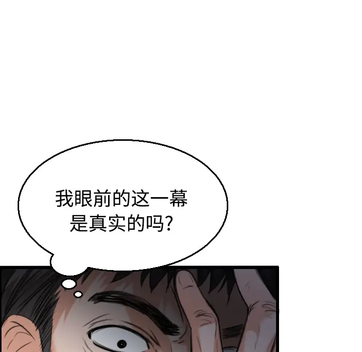 《炼狱鬼岛》漫画 第21话