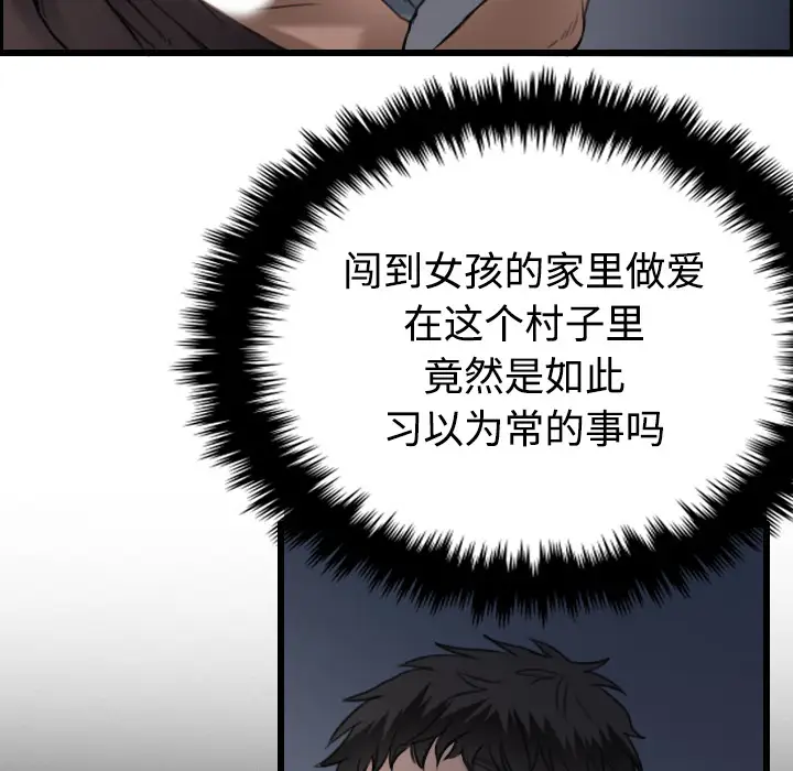 《炼狱鬼岛》漫画 第21话