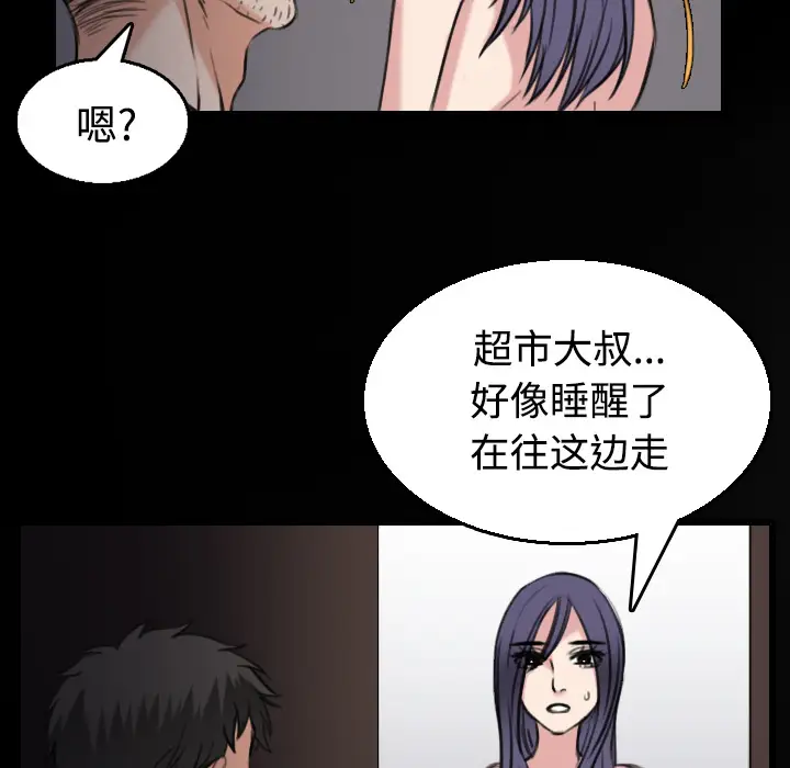《炼狱鬼岛》漫画 第21话