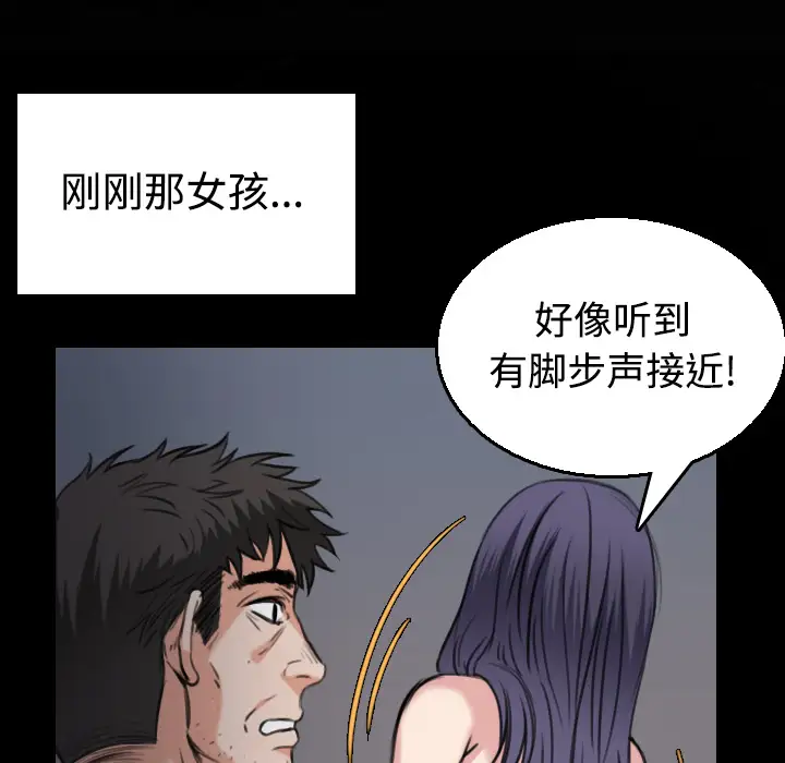 《炼狱鬼岛》漫画 第21话