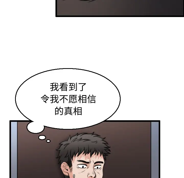 《炼狱鬼岛》漫画 第21话
