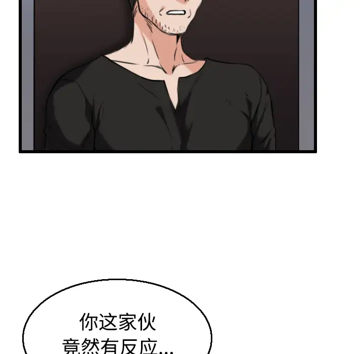 《炼狱鬼岛》漫画 第21话