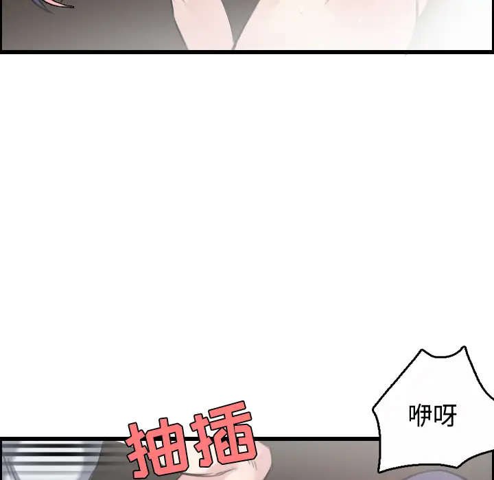 《炼狱鬼岛》漫画 第21话