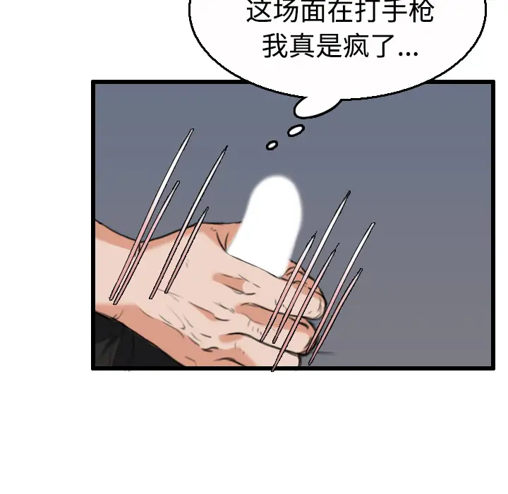 《炼狱鬼岛》漫画 第21话